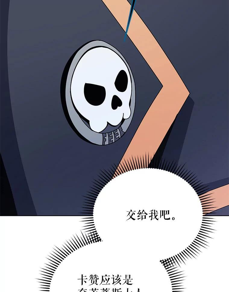 105.统一战线 第84页