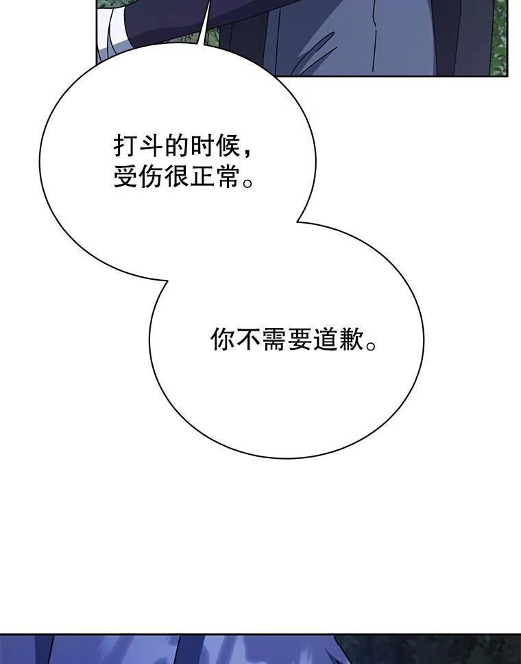 105.统一战线 第90页