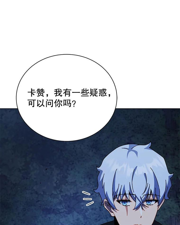 105.统一战线 第92页
