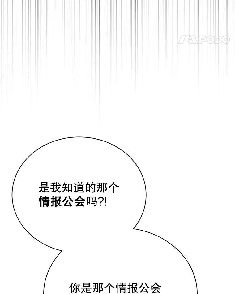 105.统一战线 第95页