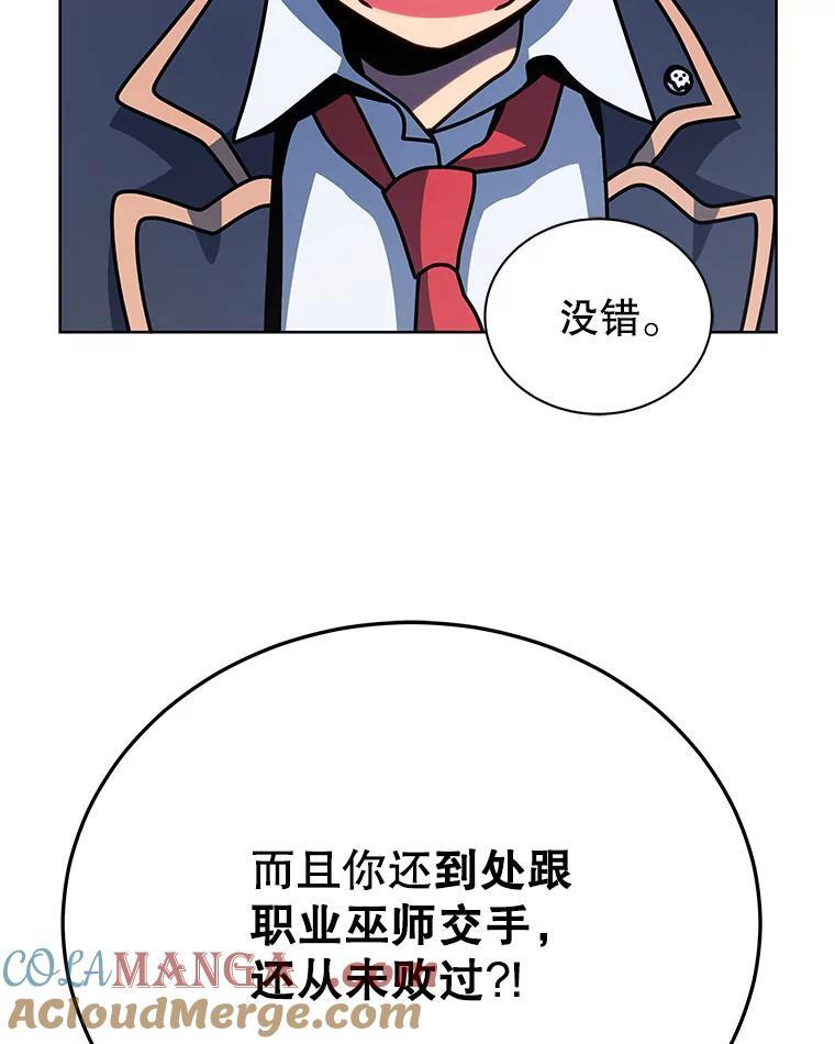 105.统一战线 第97页
