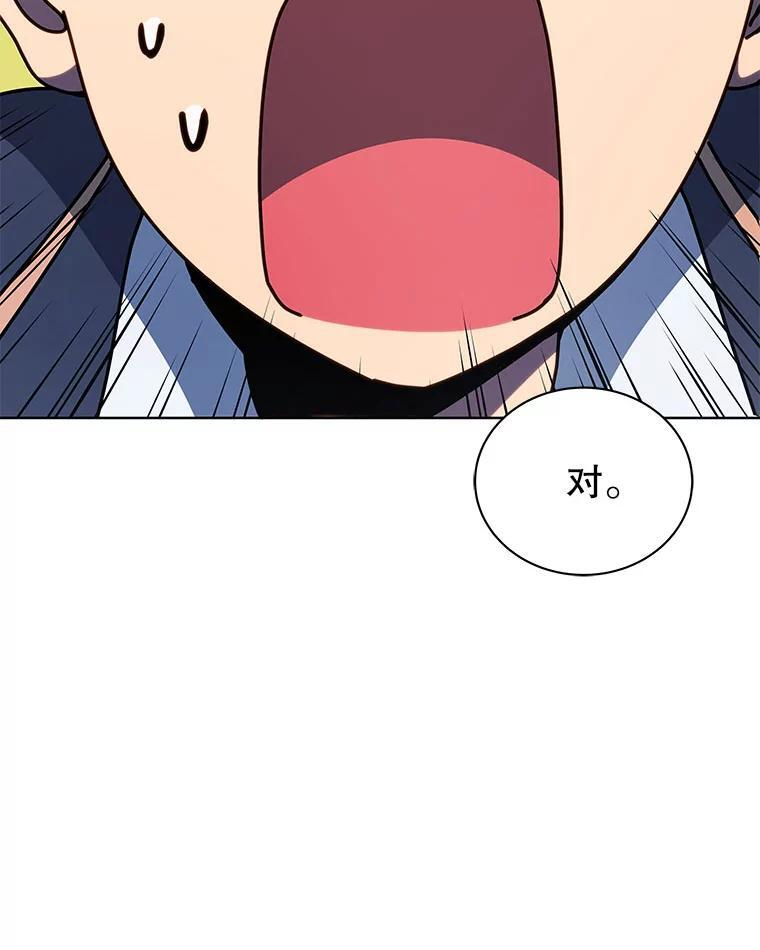 105.统一战线 第99页