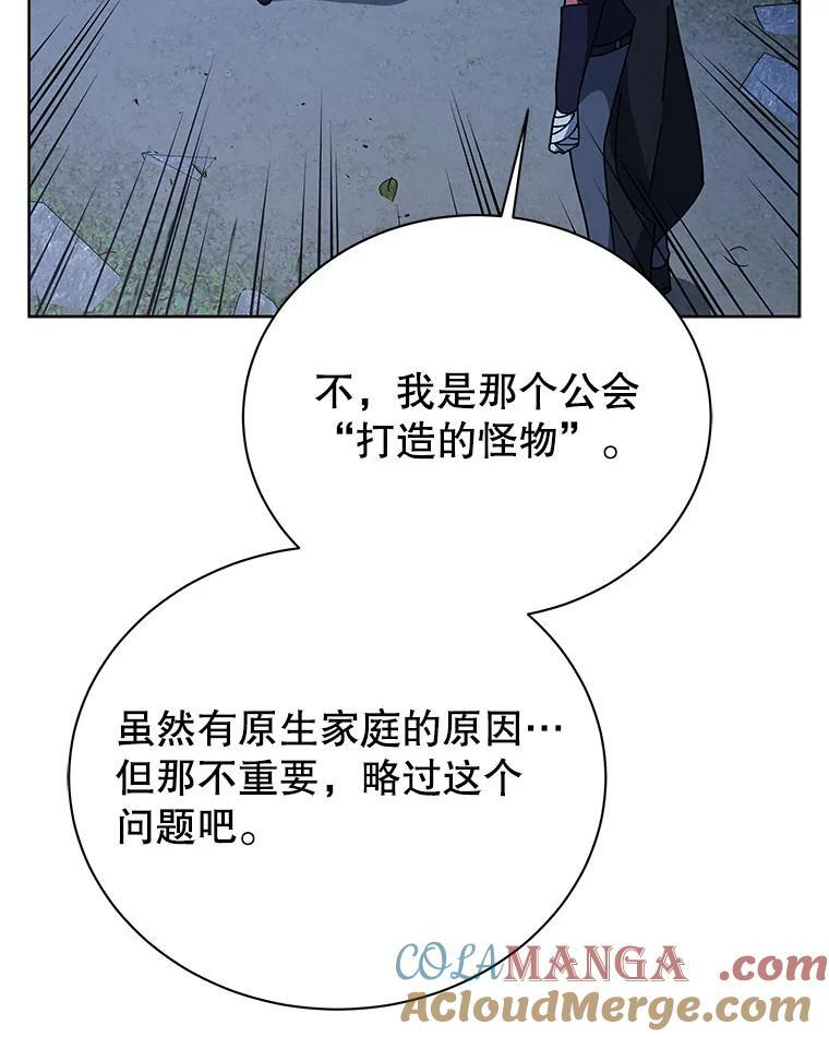 105.统一战线 第101页