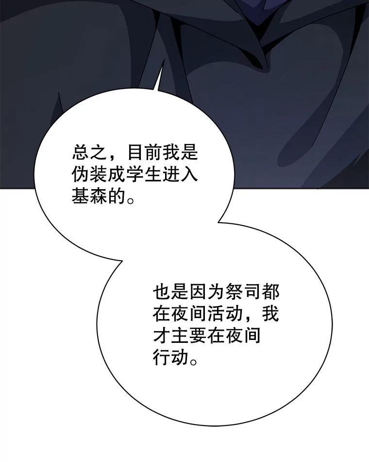 105.统一战线 第103页