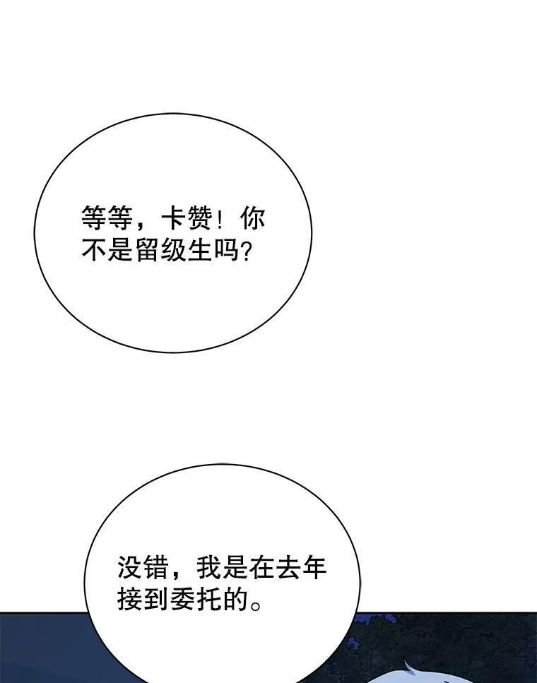 105.统一战线 第104页