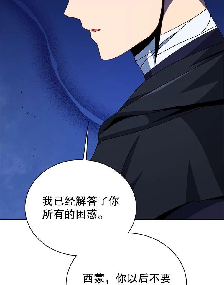 105.统一战线 第107页