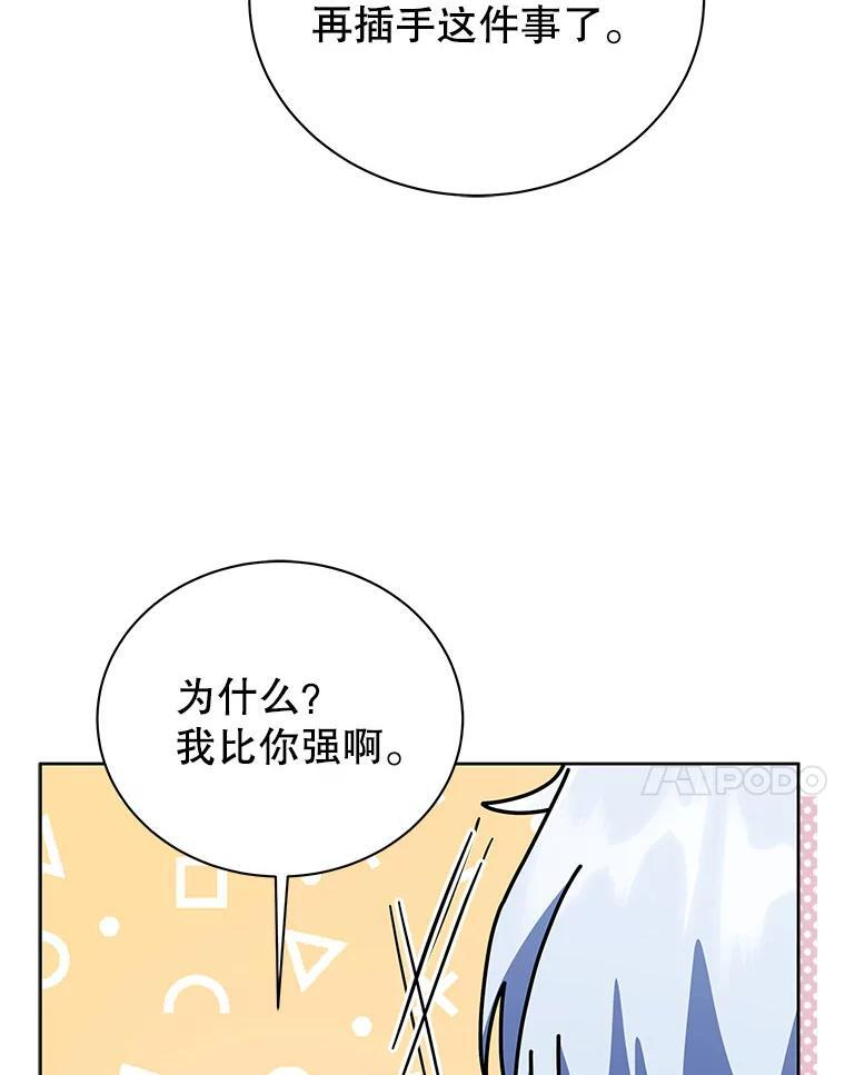 105.统一战线 第108页