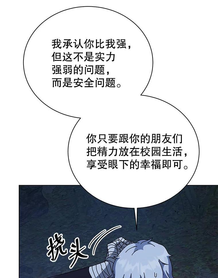 105.统一战线 第110页