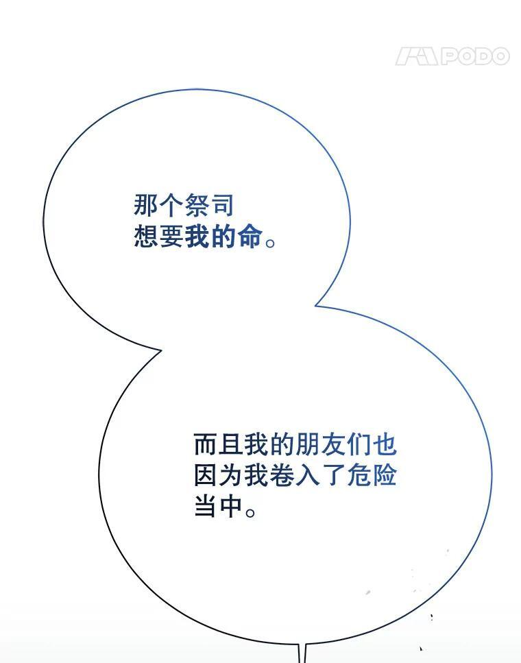 105.统一战线 第112页
