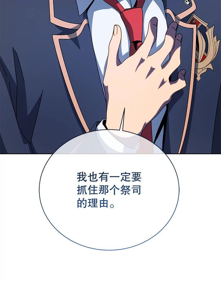 105.统一战线 第114页