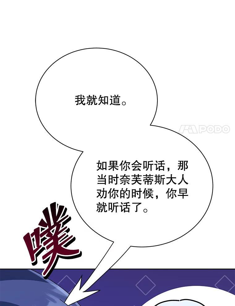 105.统一战线 第115页