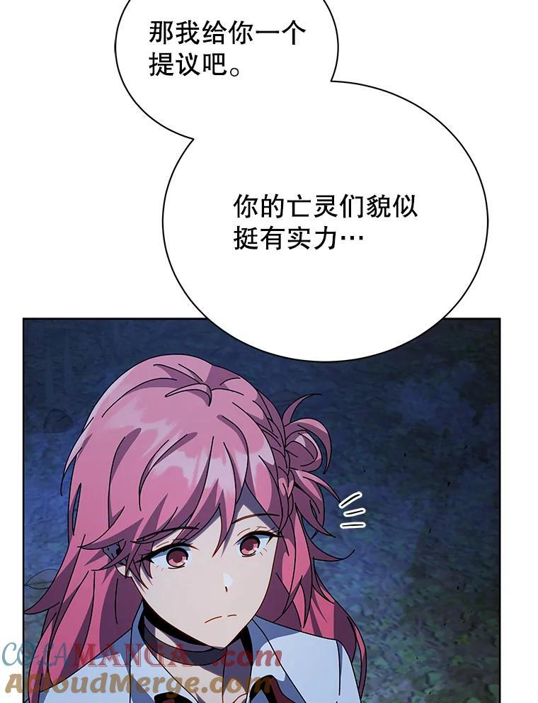 105.统一战线 第117页