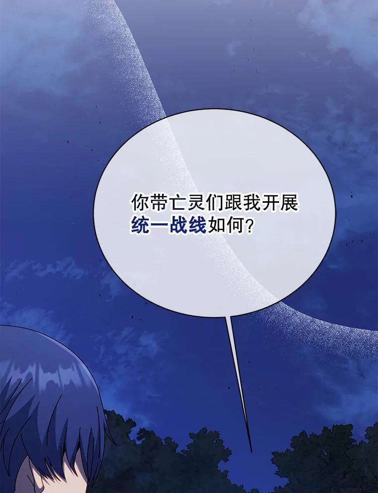 105.统一战线 第119页