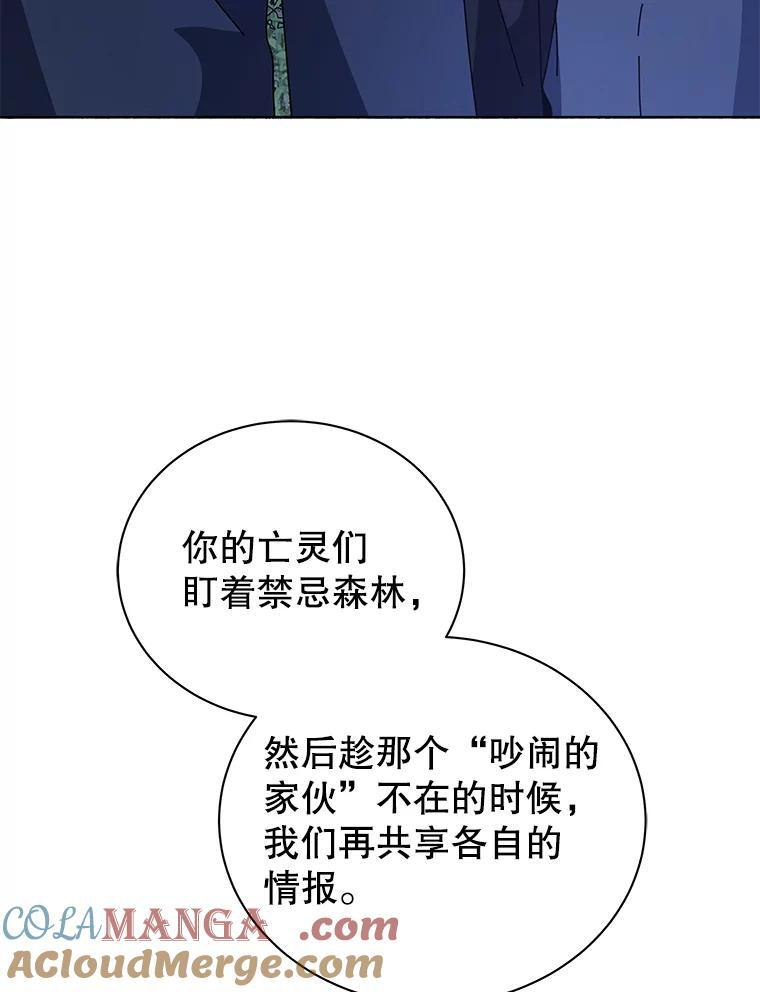 105.统一战线 第121页