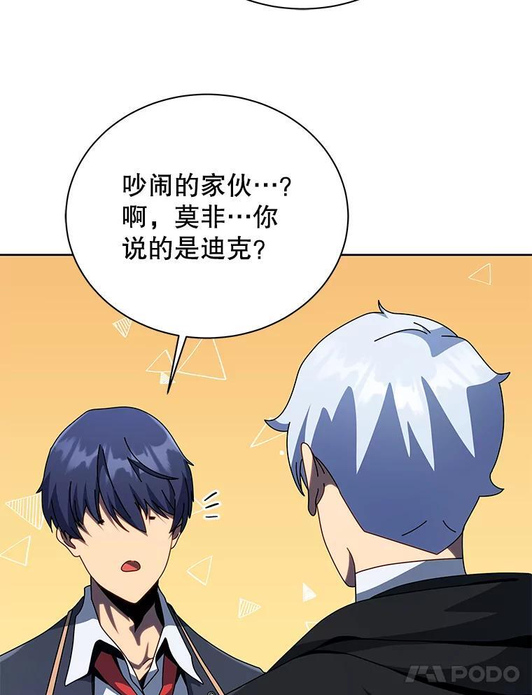 105.统一战线 第122页