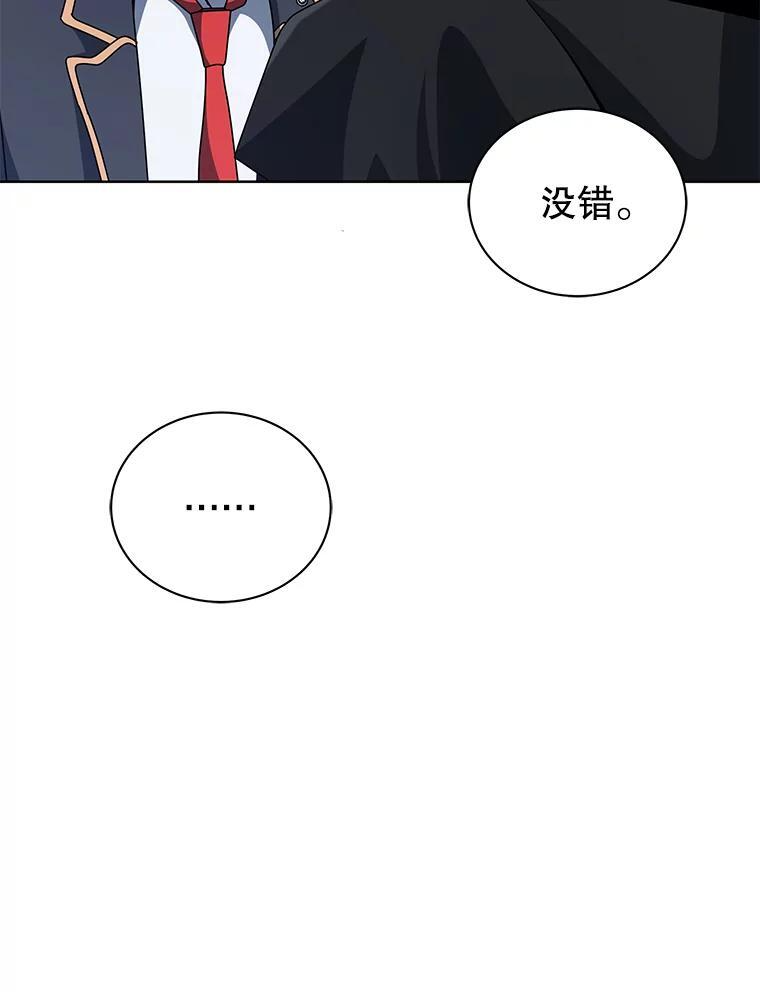 105.统一战线 第123页
