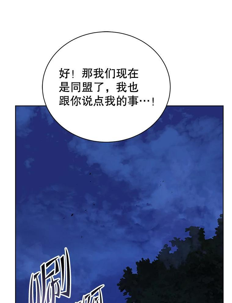 105.统一战线 第124页