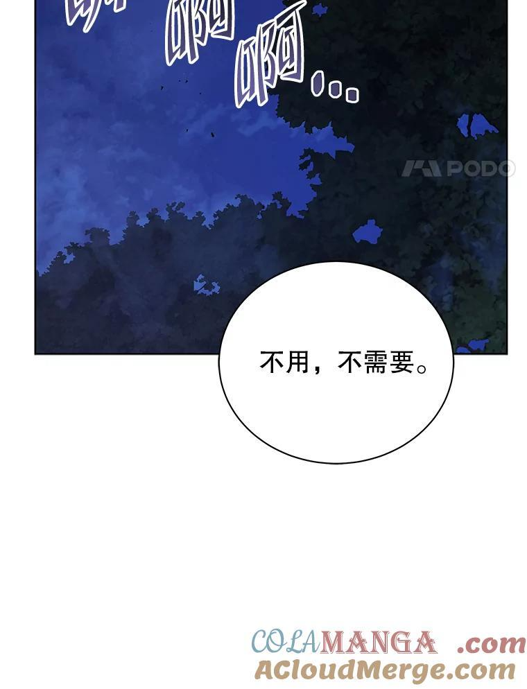 105.统一战线 第125页