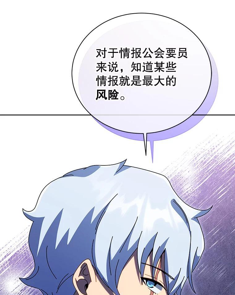 105.统一战线 第126页