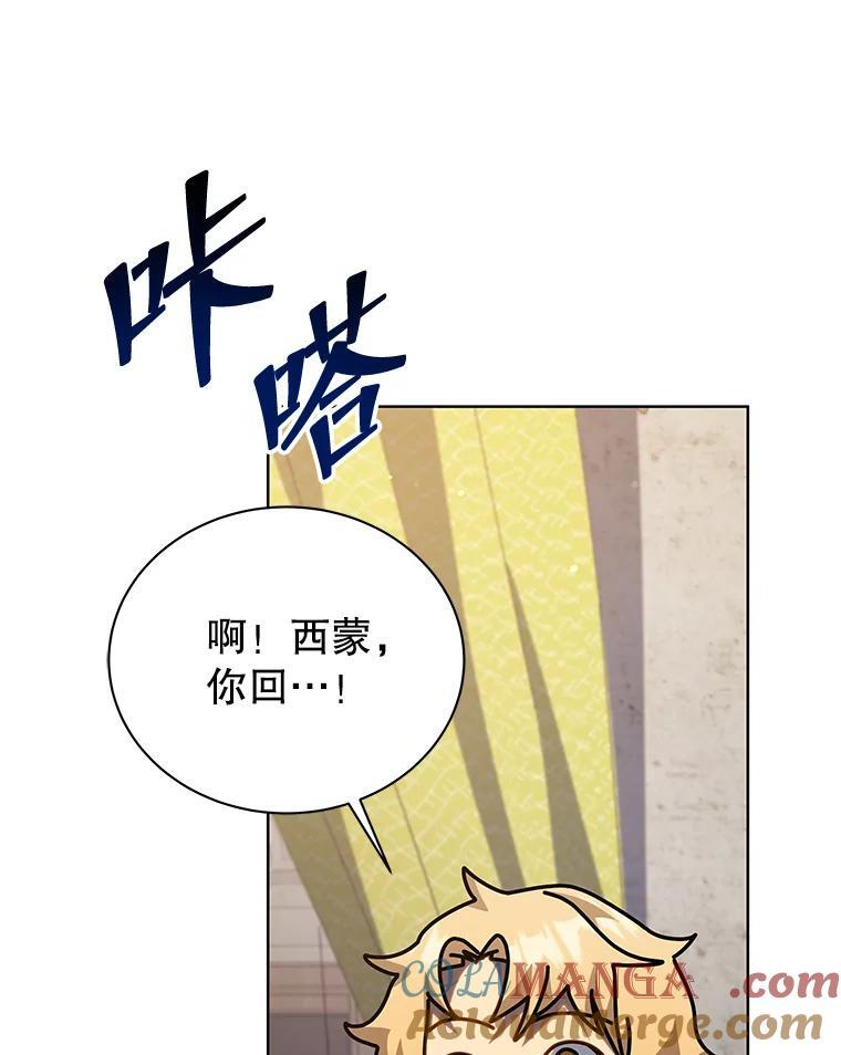 105.统一战线 第129页