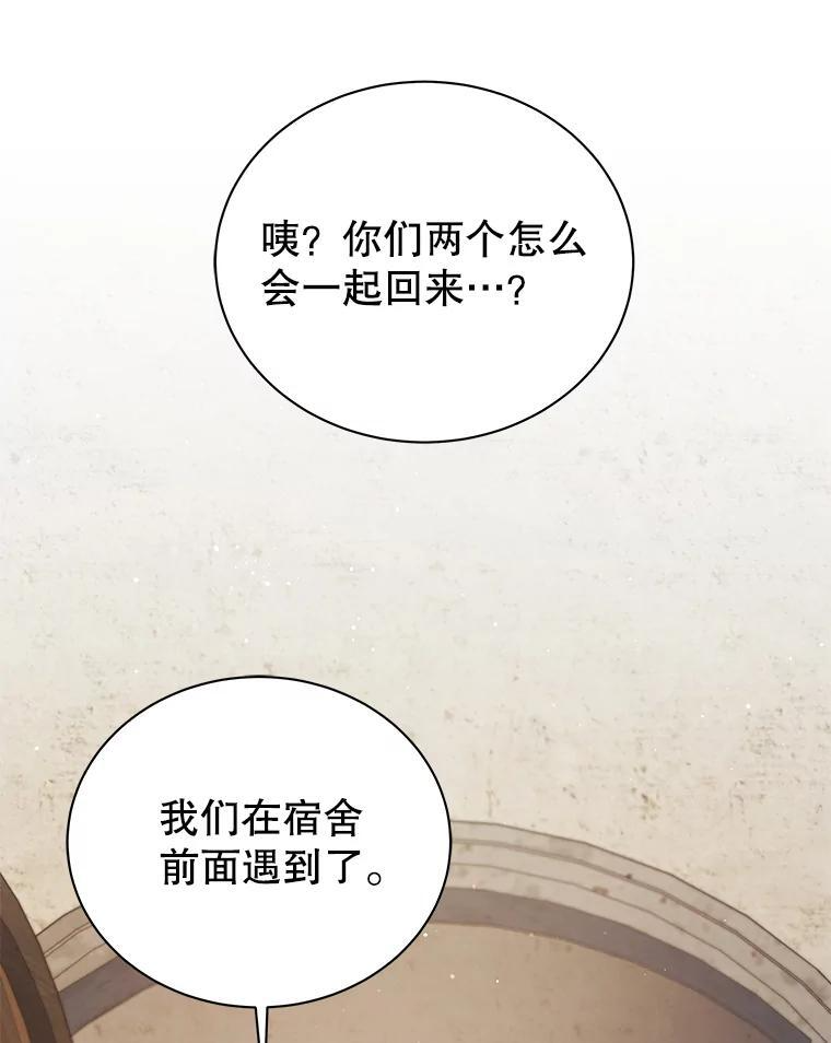 105.统一战线 第131页