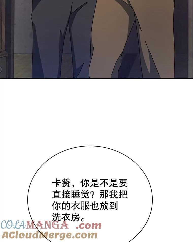 105.统一战线 第133页