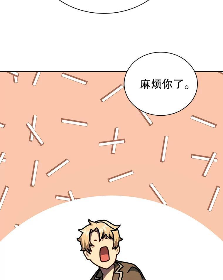 105.统一战线 第134页