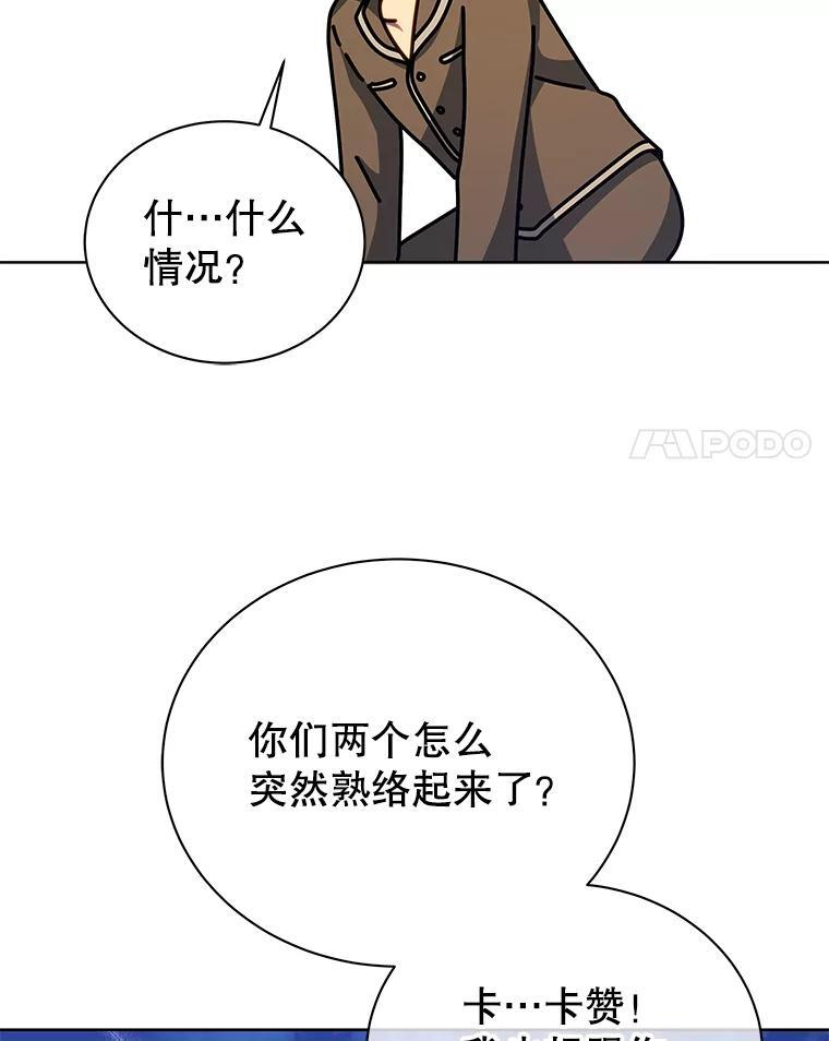 105.统一战线 第135页