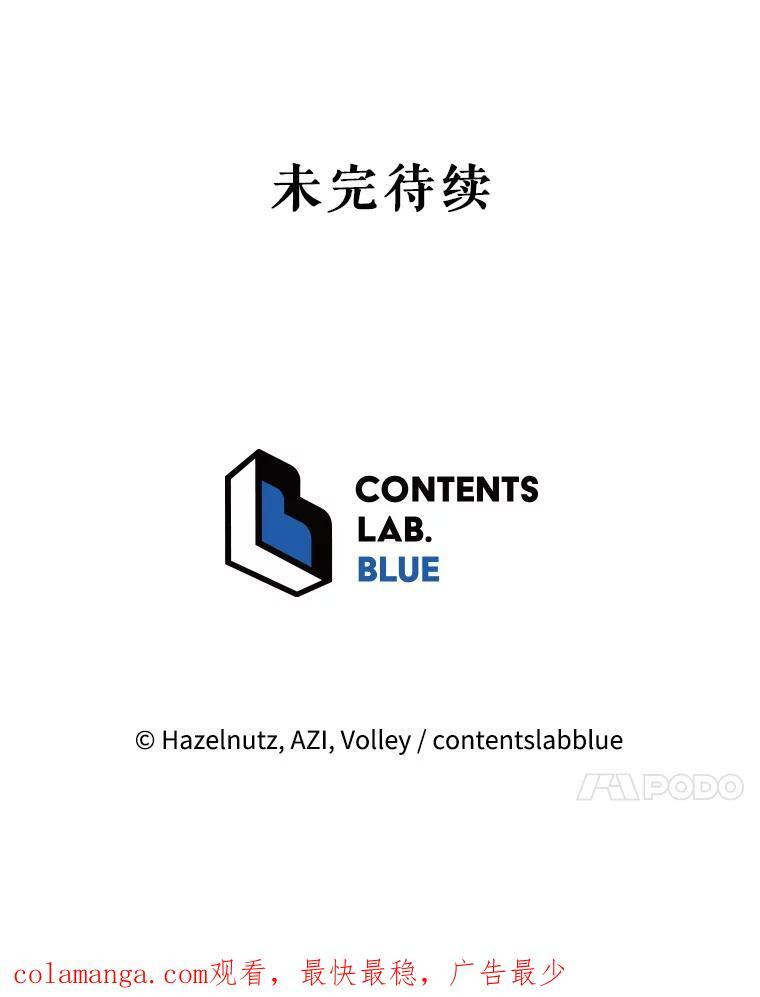 105.统一战线 第138页