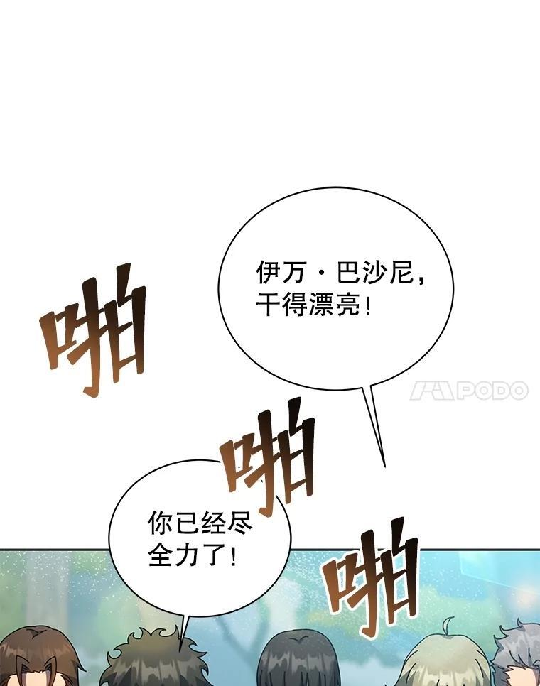 133.团队合作 第14页