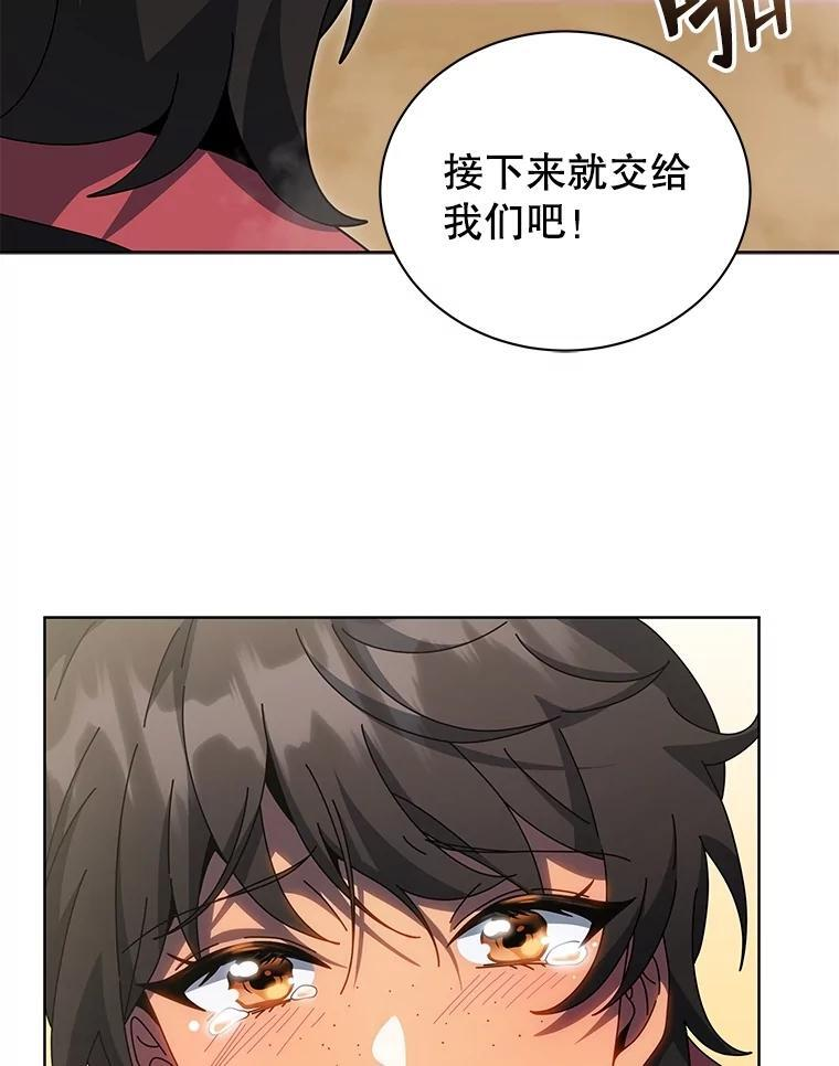 133.团队合作 第16页