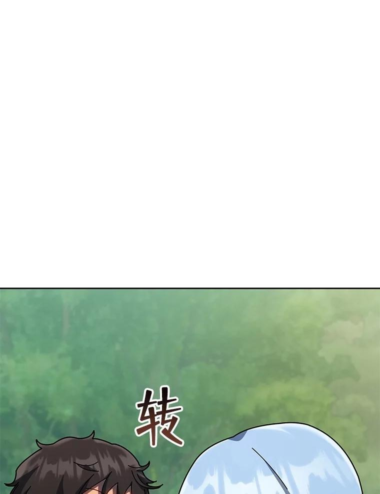 133.团队合作 第20页