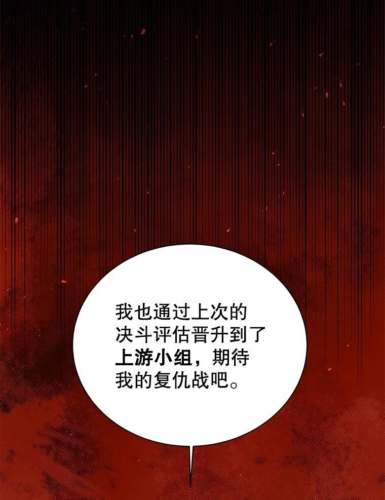 133.团队合作 第22页