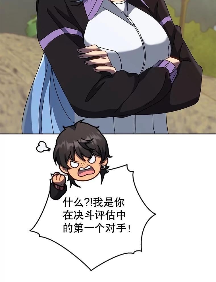 133.团队合作 第26页