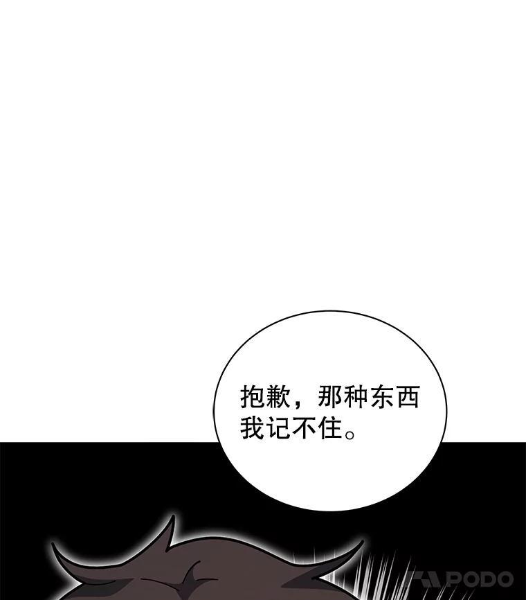 133.团队合作 第27页