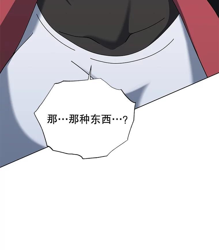 133.团队合作 第29页