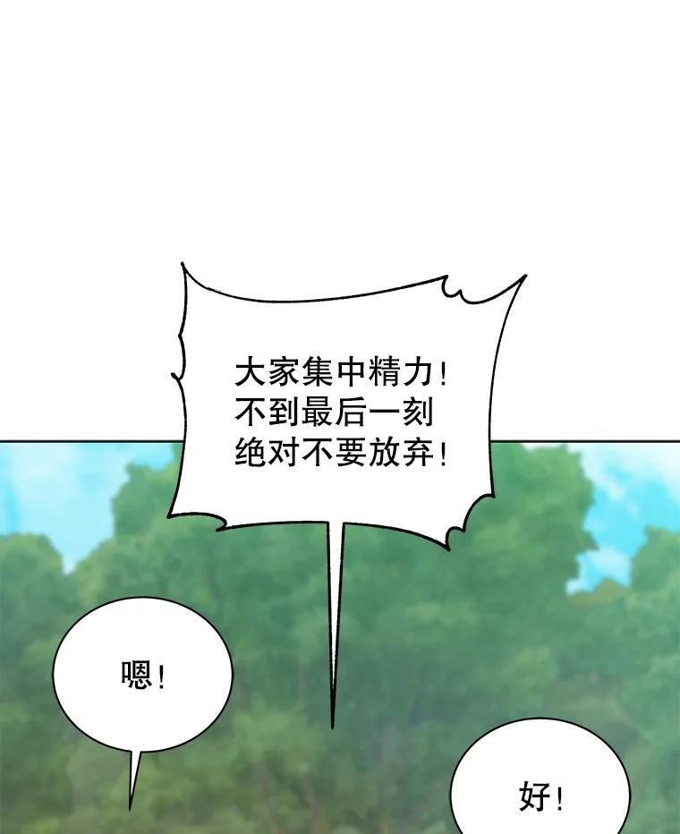 133.团队合作 第34页