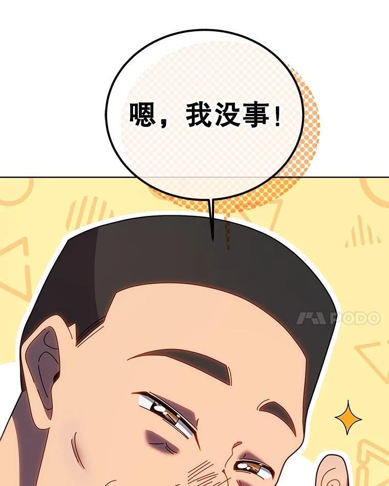 133.团队合作 第49页