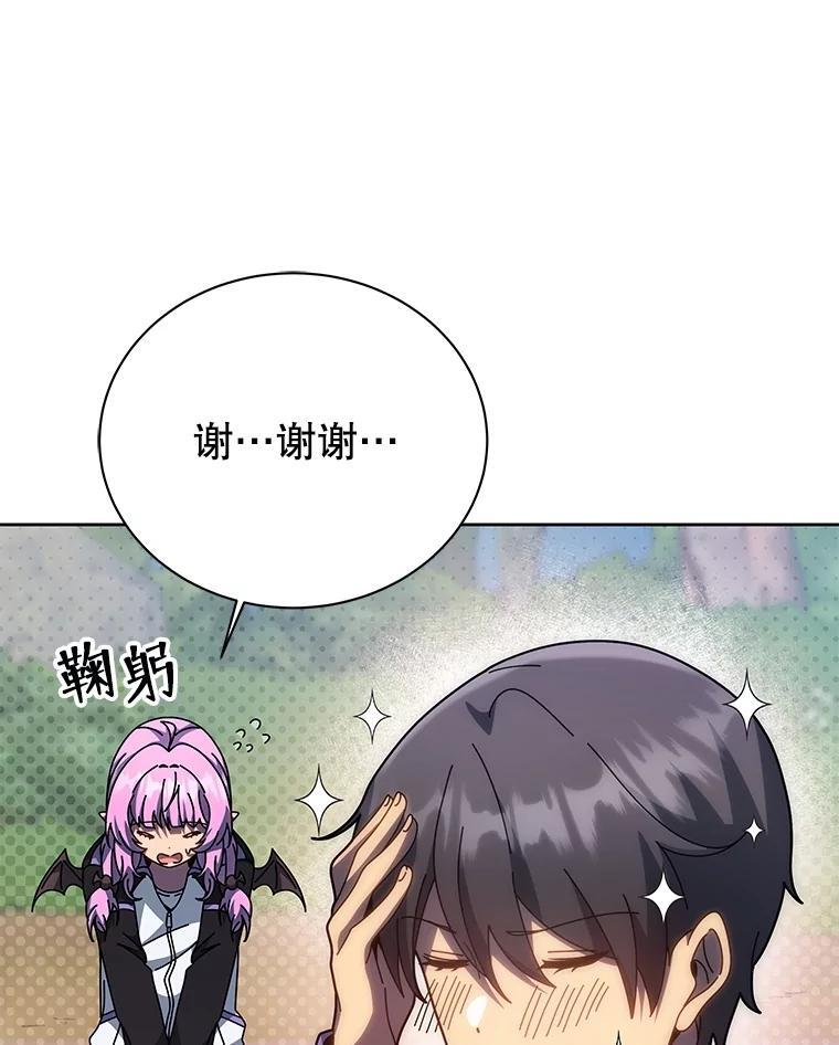 133.团队合作 第58页