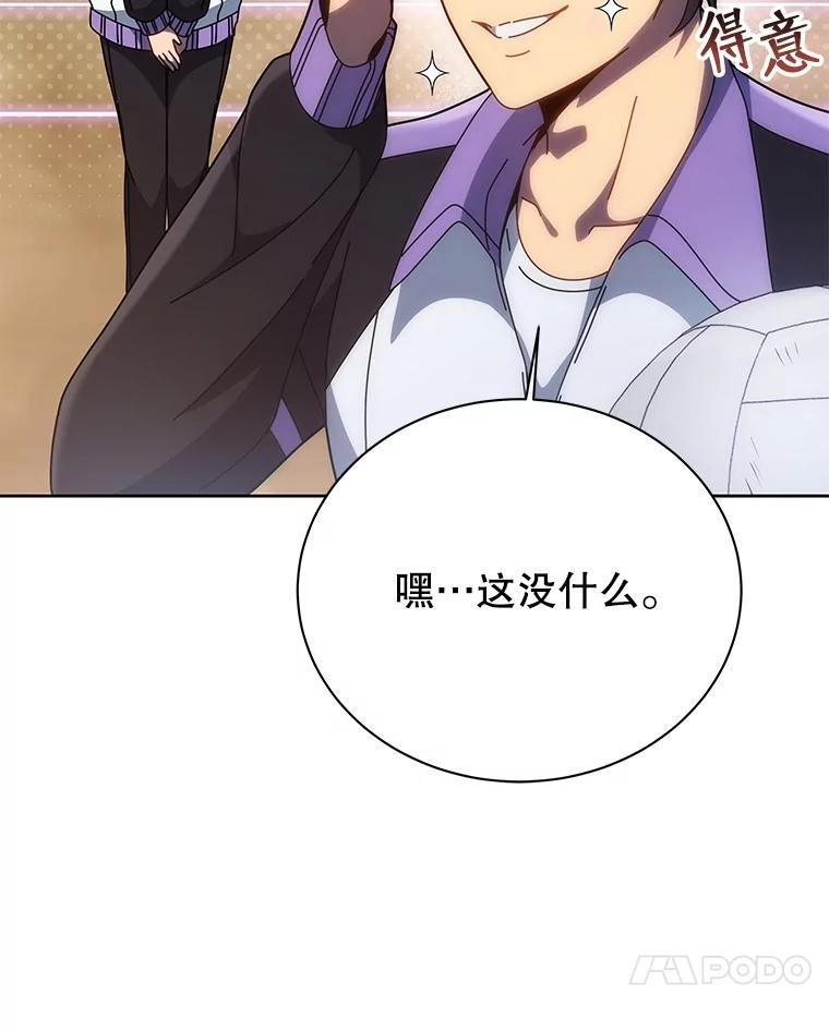 133.团队合作 第59页
