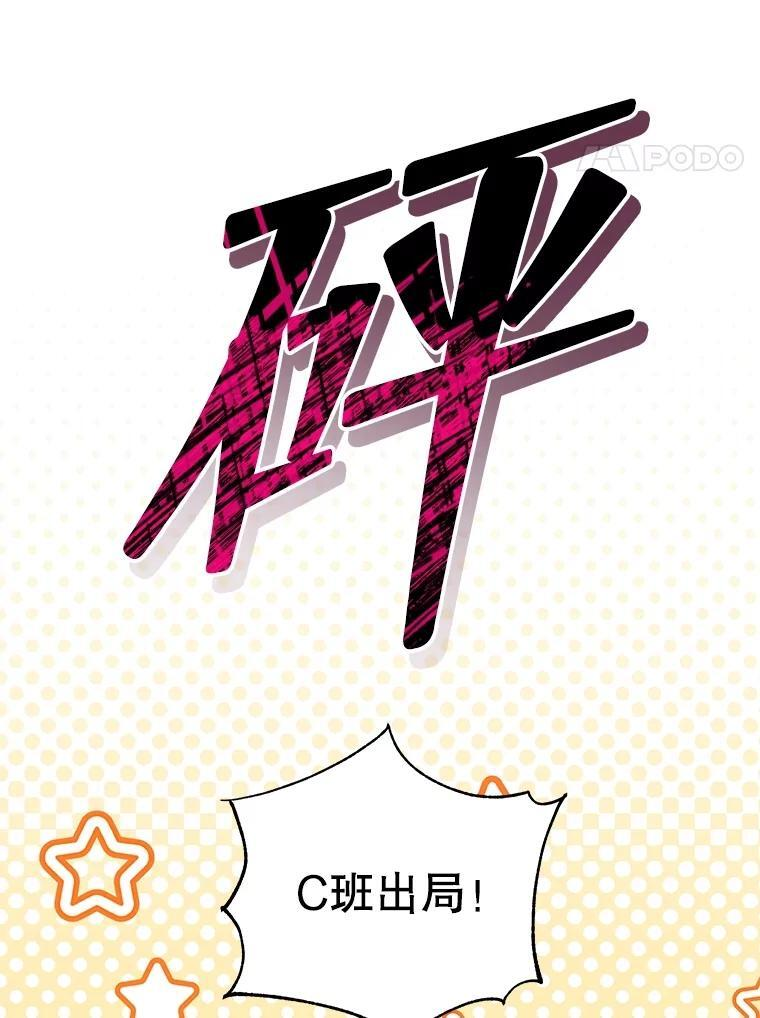 133.团队合作 第83页