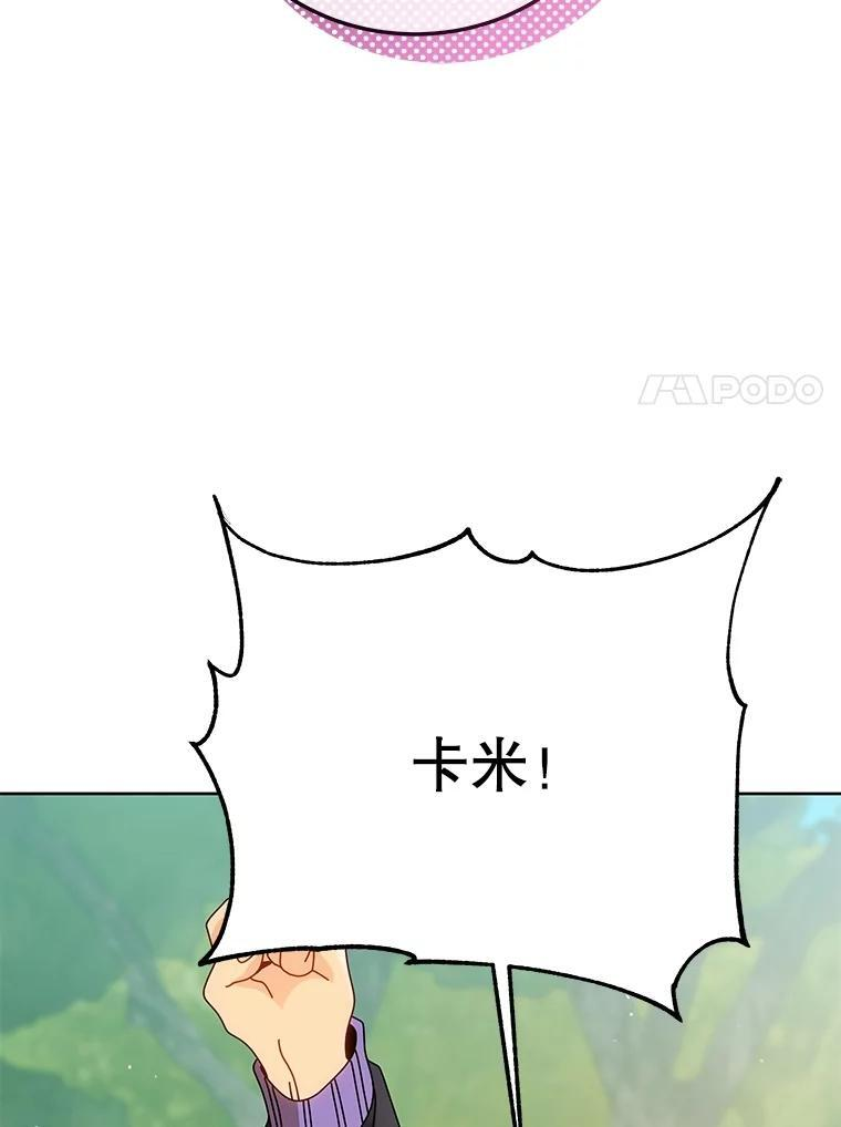 133.团队合作 第86页