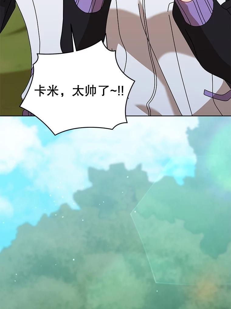 133.团队合作 第88页