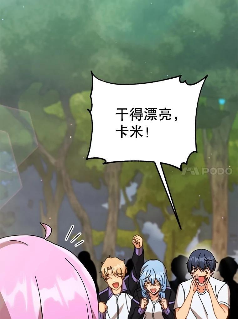 133.团队合作 第89页