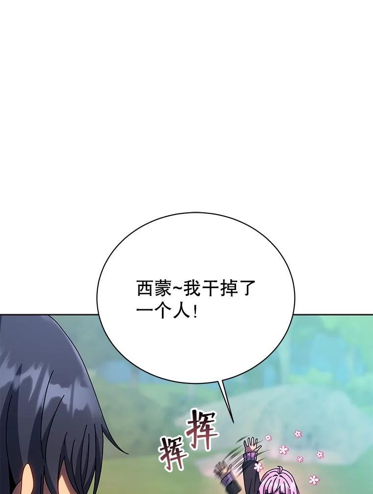 133.团队合作 第91页