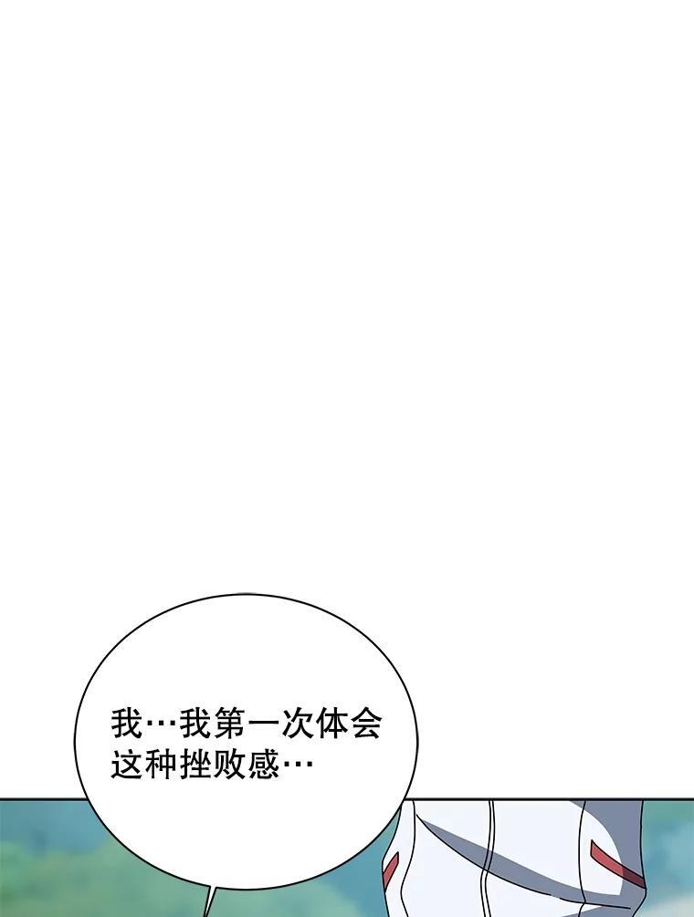 133.团队合作 第93页