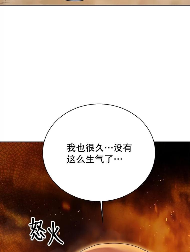 133.团队合作 第95页