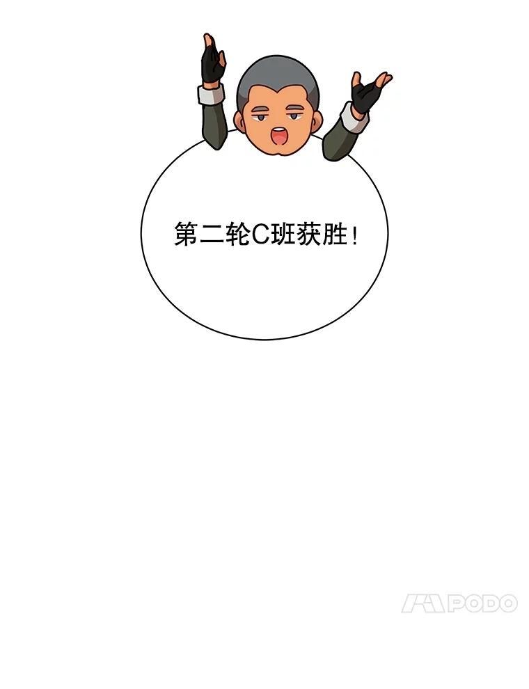 133.团队合作 第105页