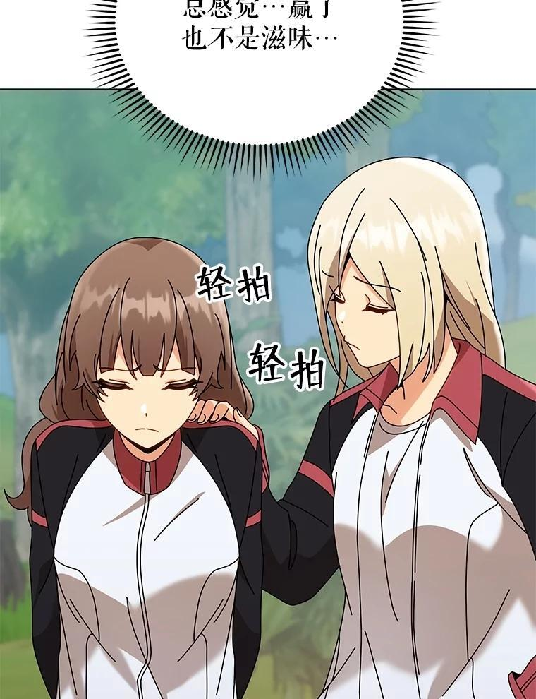 133.团队合作 第110页