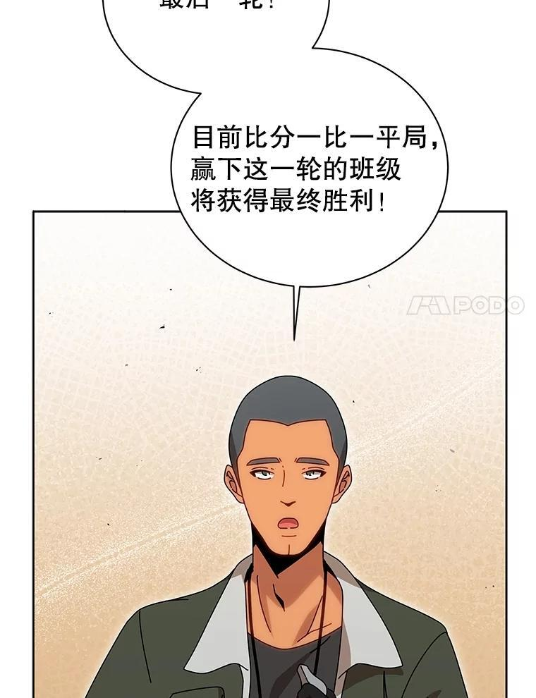 133.团队合作 第112页